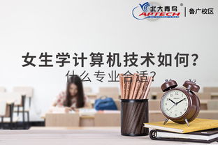 計算機專業選擇與性別無關，興趣與能力是關鍵