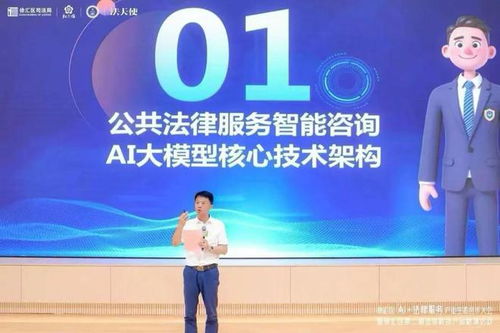 硬核出擊，迭代升級(jí) 解碼徐匯區(qū)AI法律服務(wù)產(chǎn)業(yè)融合新生態(tài)與企業(yè)咨詢服務(wù)